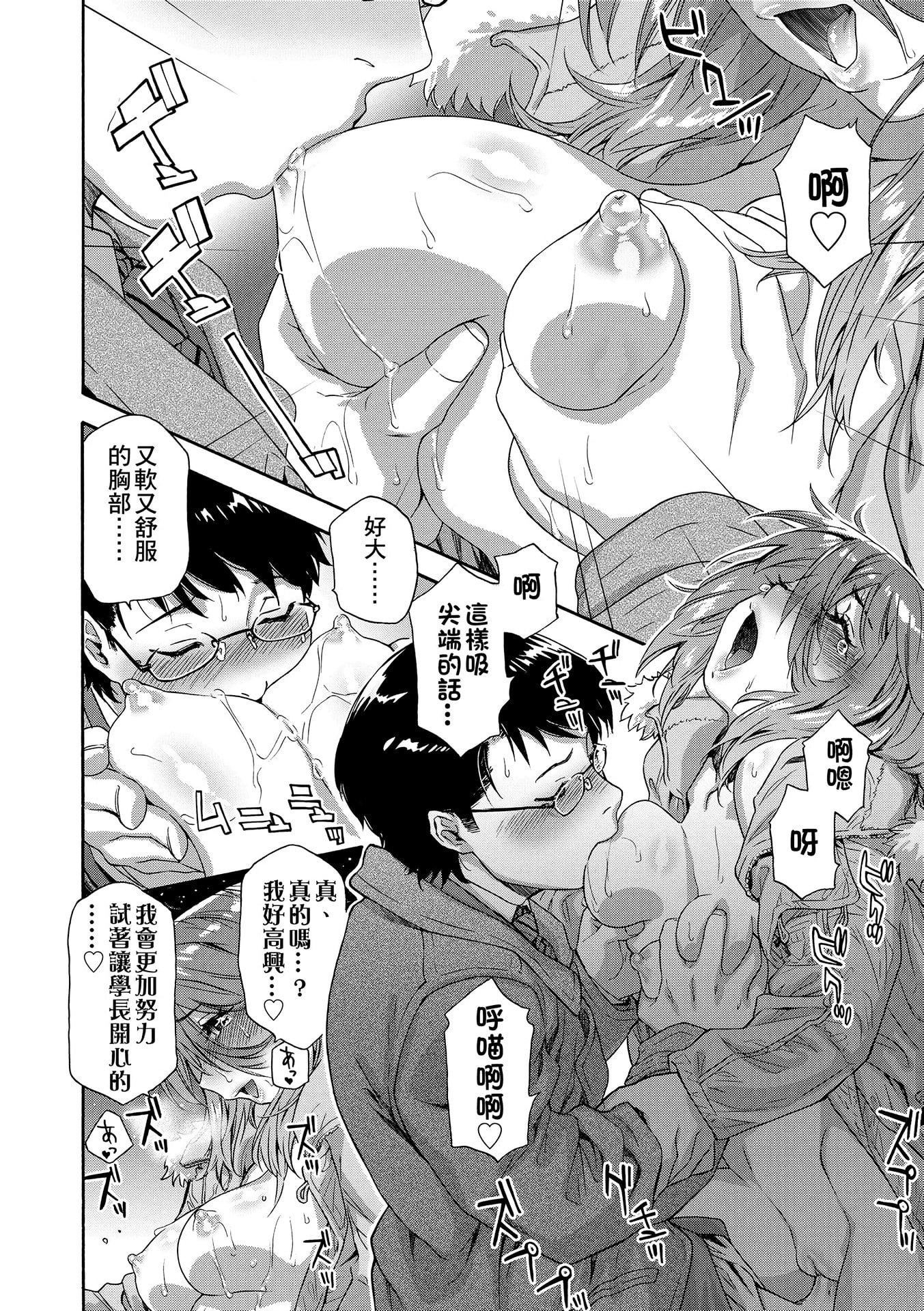 [大和川]ヴァニラエッセンス[無修正][大和川]ヴァニラエッセンス[無修正]