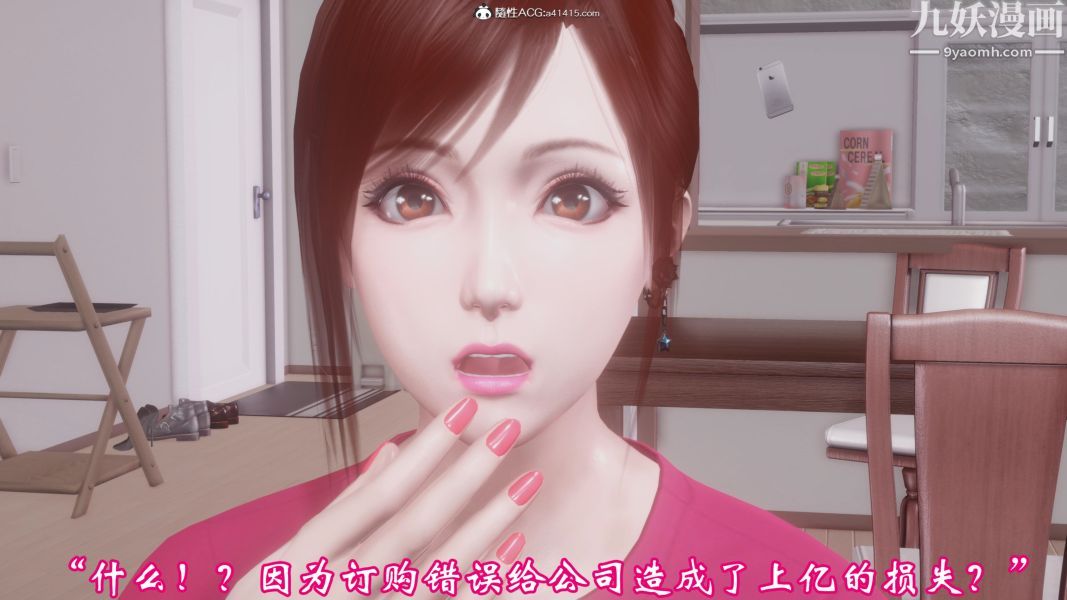 向日葵[3D]第03话