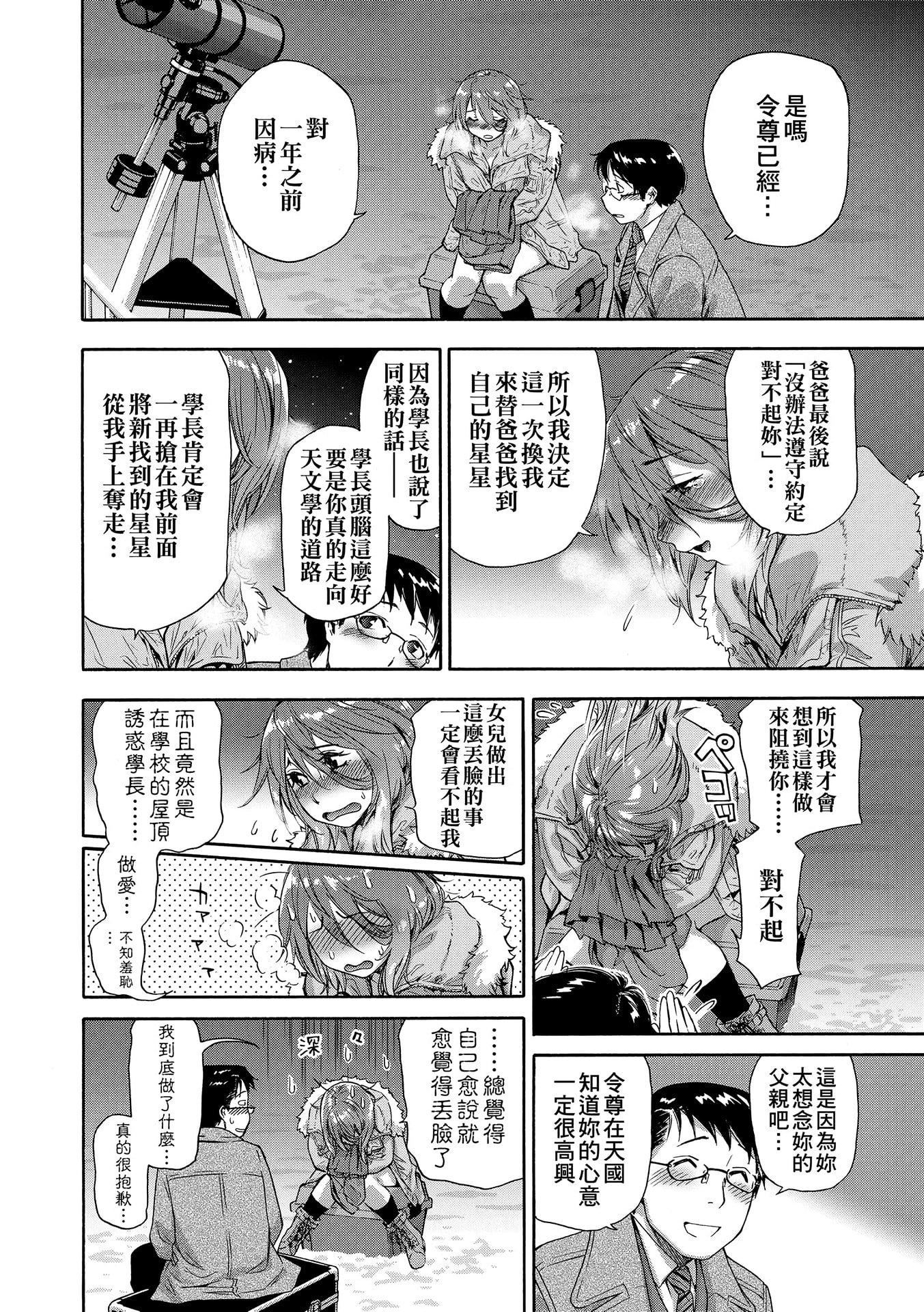 [大和川]ヴァニラエッセンス[无修正][大和川]ヴァニラエッセンス[无修正]