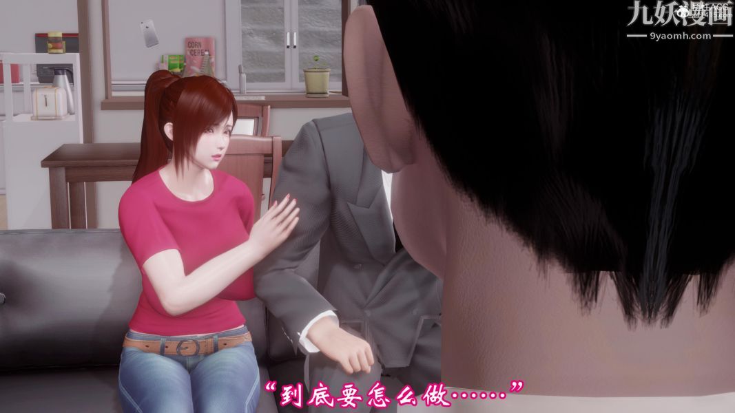 向日葵[3D]第03话