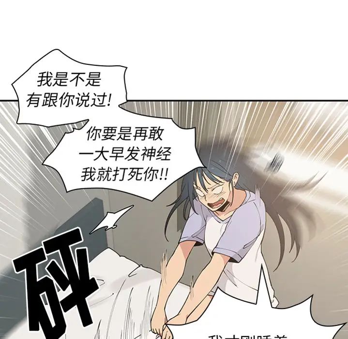 鄰家三姐妹預告篇