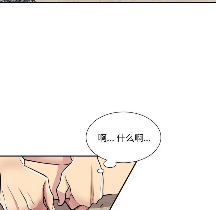 私房家教课第12话