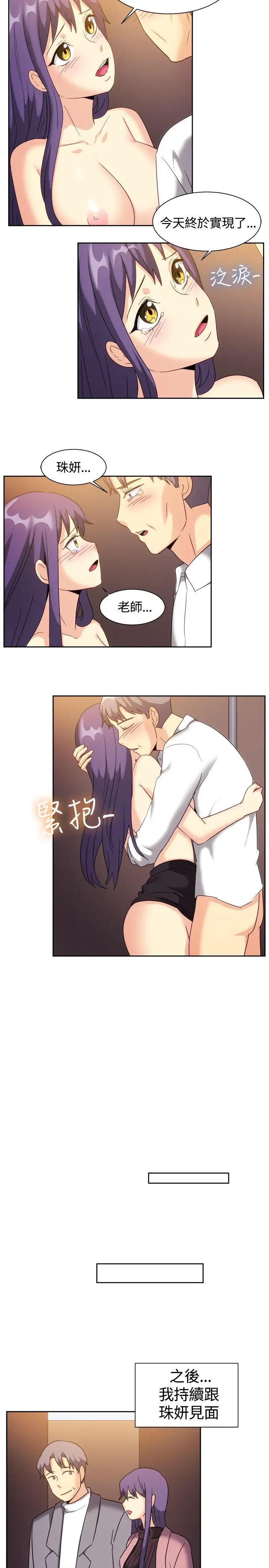 一起享用吧最终话