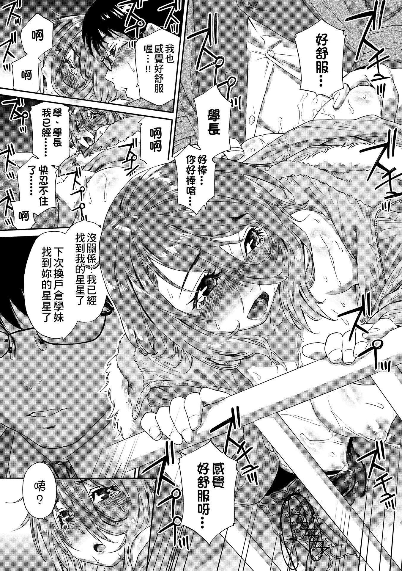 [大和川]ヴァニラエッセンス[无修正][大和川]ヴァニラエッセンス[无修正]