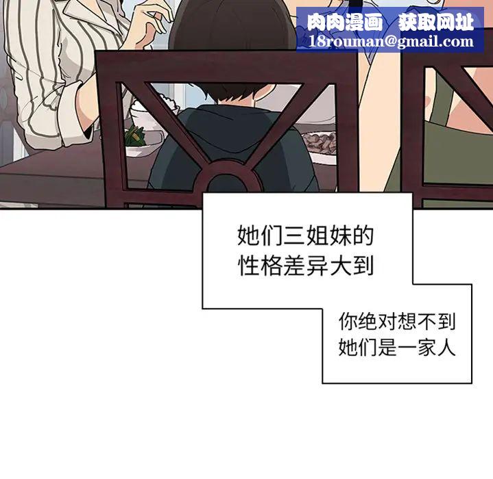 邻家三姐妹预告篇