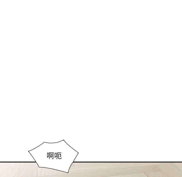 私房家教课第12话