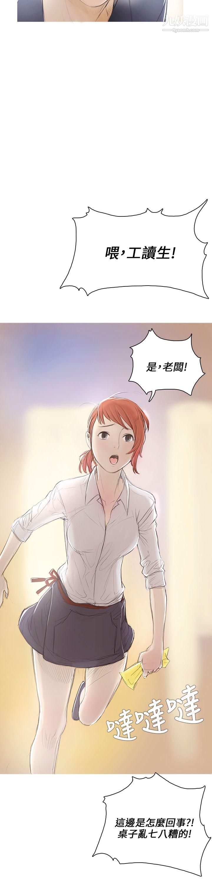 开发性味蕾第1话