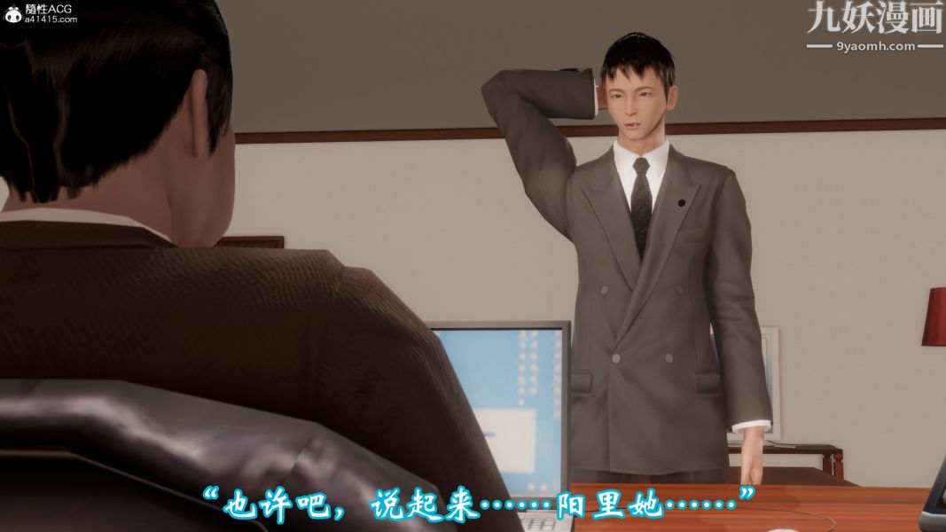 向日葵[3D]第04話