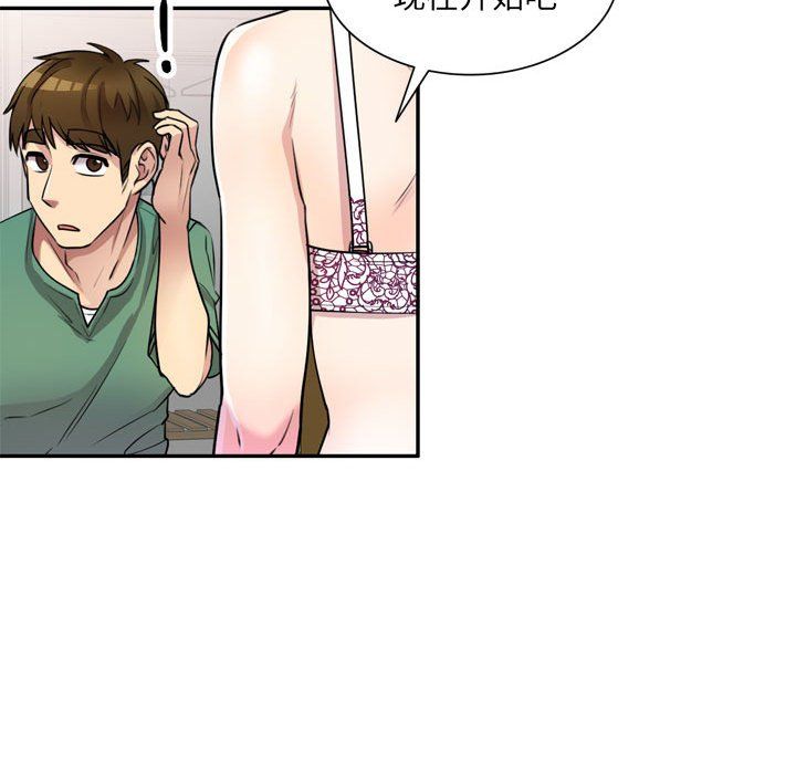 私房家教课第12话