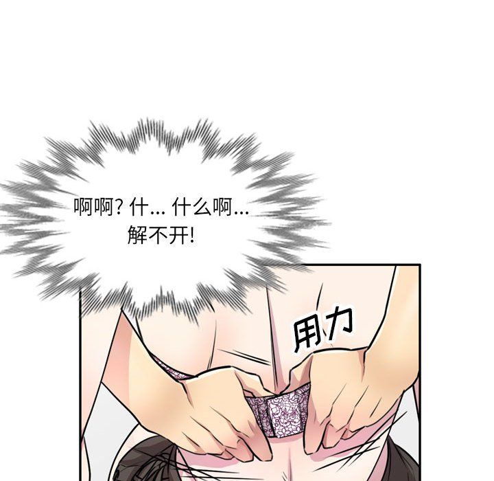 私房家教課第12話