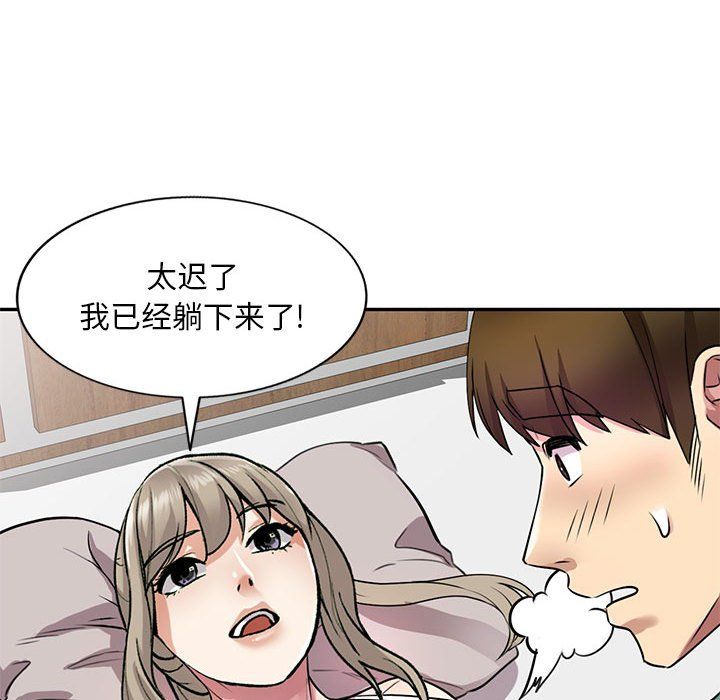私房家教课第12话