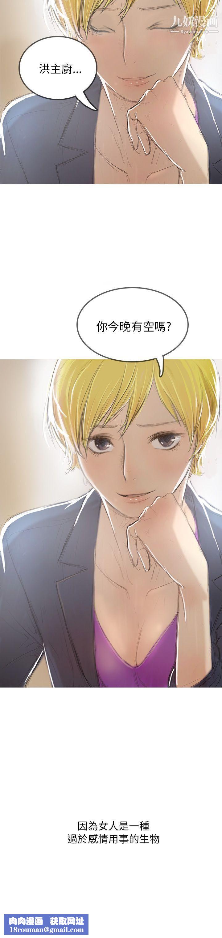 开发性味蕾第1话