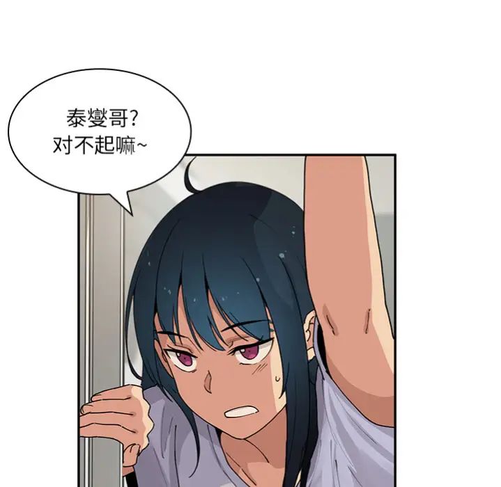 鄰家三姐妹預告篇