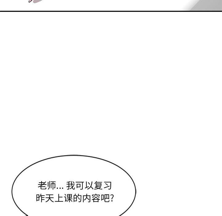 私房家教课第12话