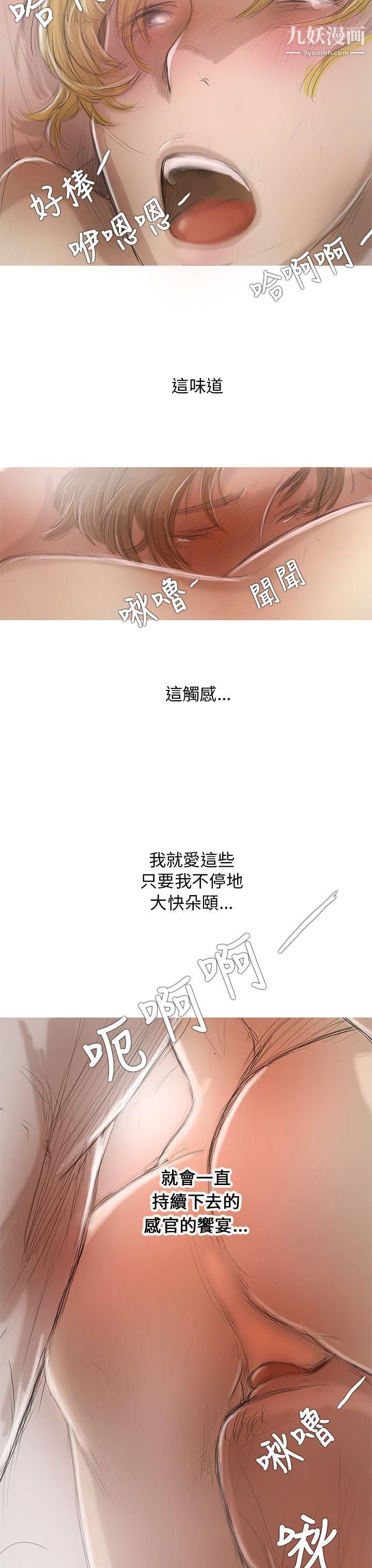 开发性味蕾第1话
