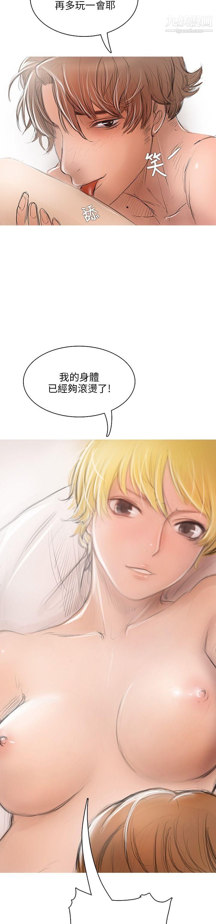 開發性味蕾第2話