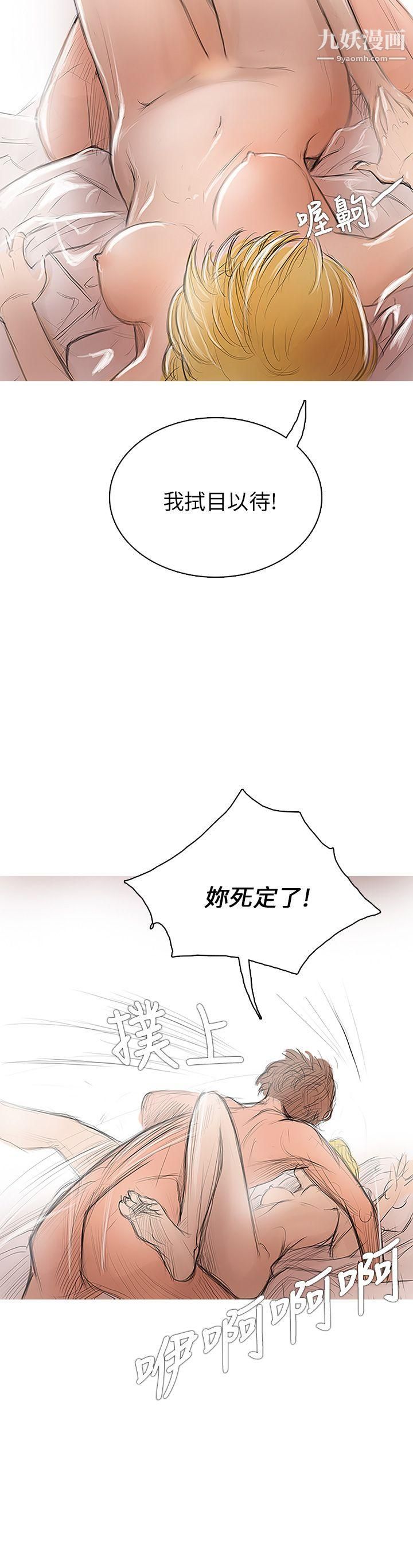 开发性味蕾第2话