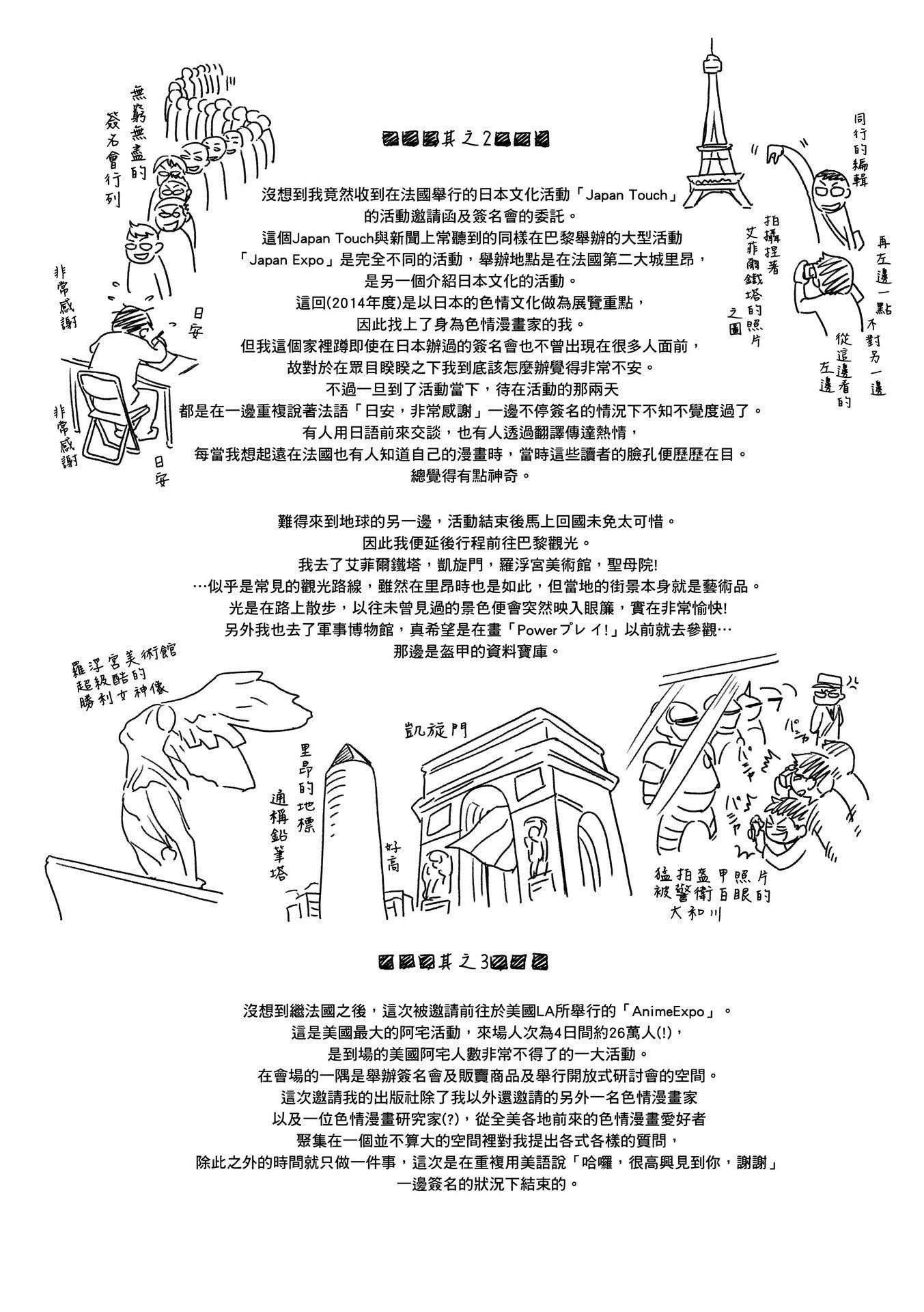 [大和川]ヴァニラエッセンス[無修正][大和川]ヴァニラエッセンス[無修正]