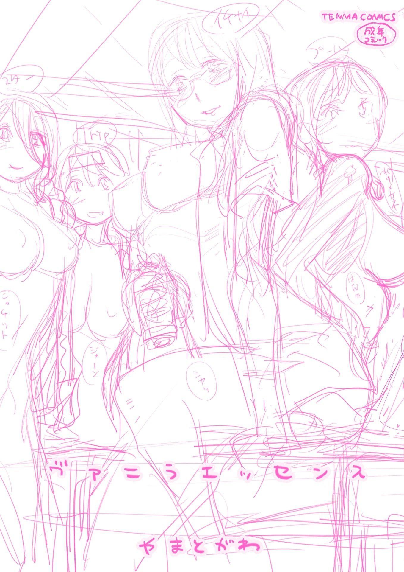 [大和川]ヴァニラエッセンス[无修正][大和川]ヴァニラエッセンス[无修正]