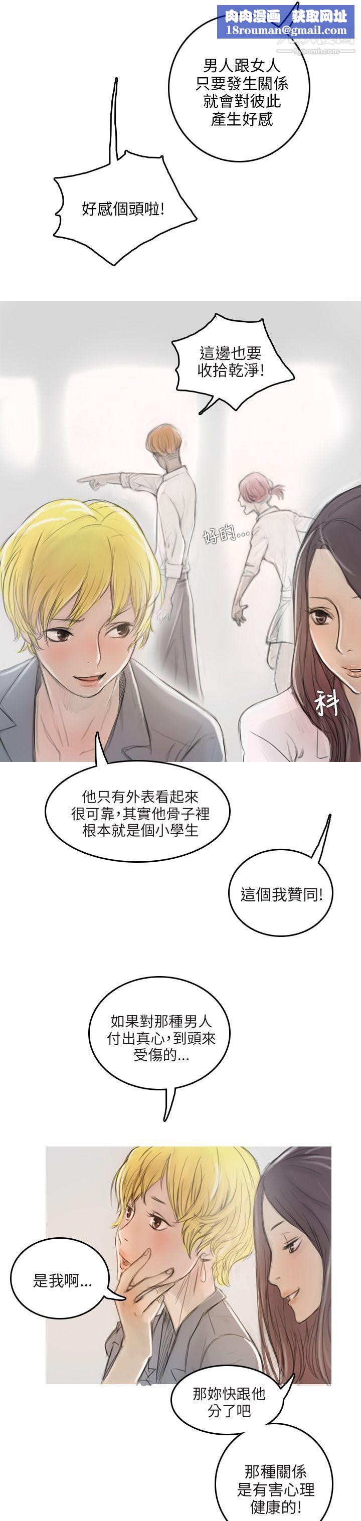 开发性味蕾第2话