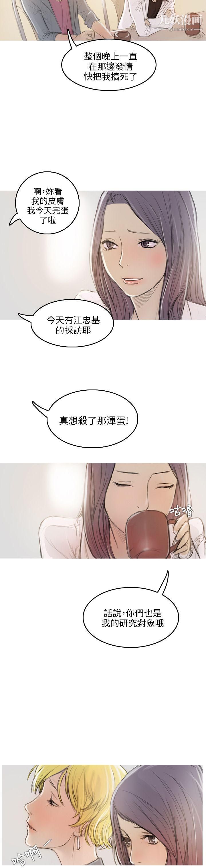 开发性味蕾第2话