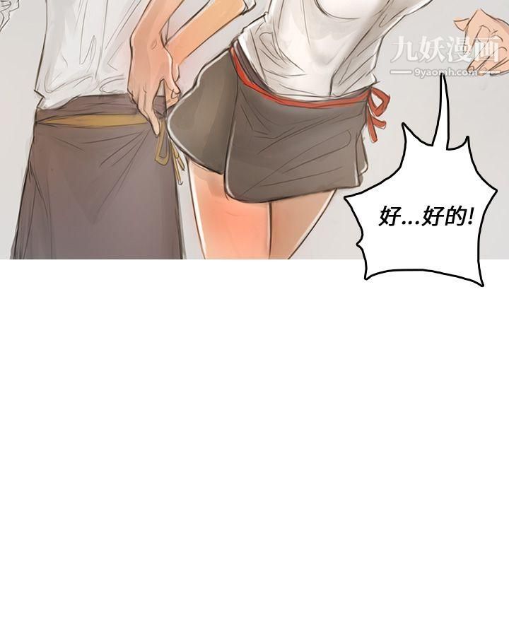 开发性味蕾第2话