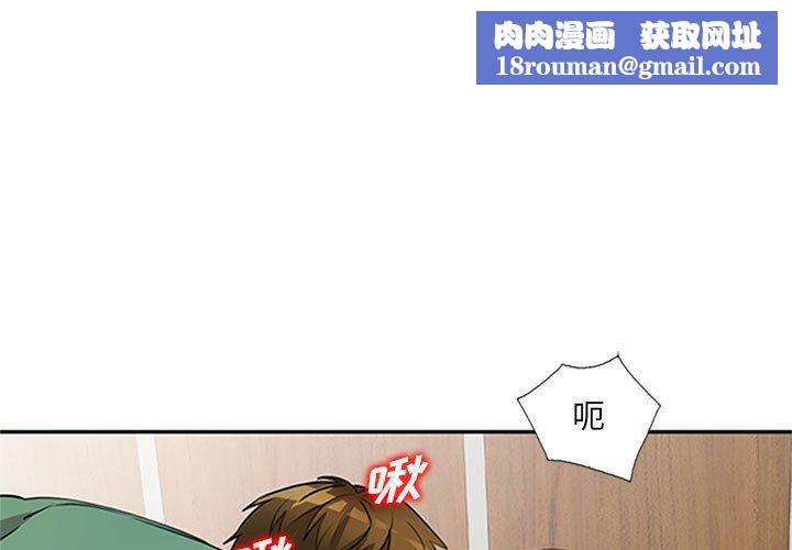 私房家教课第13话