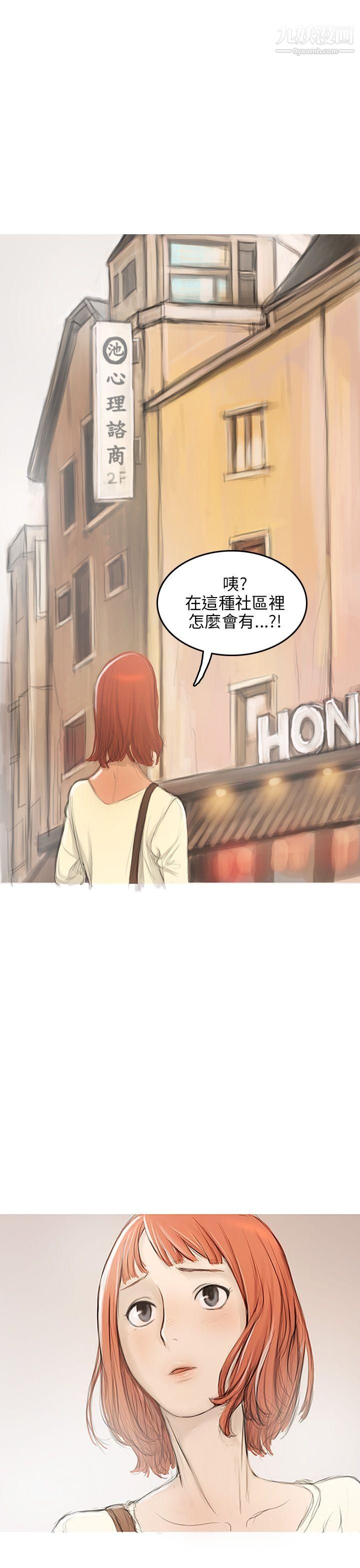 开发性味蕾第2话