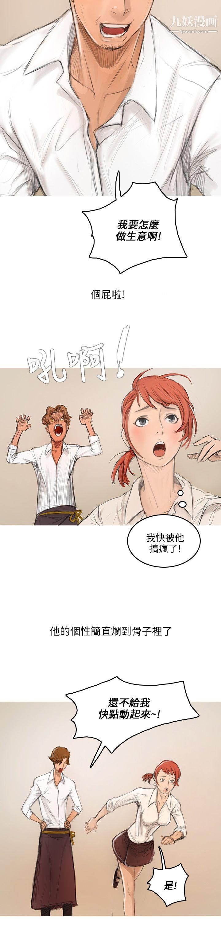 开发性味蕾第2话