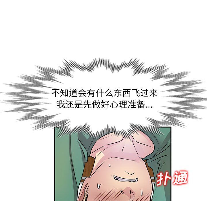 私房家教课第13话