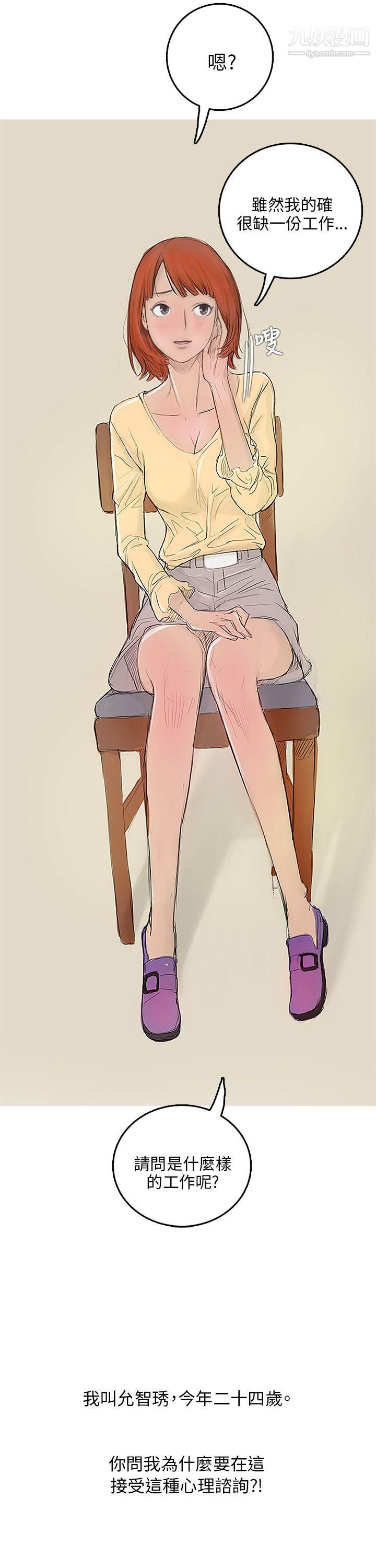 开发性味蕾第3话