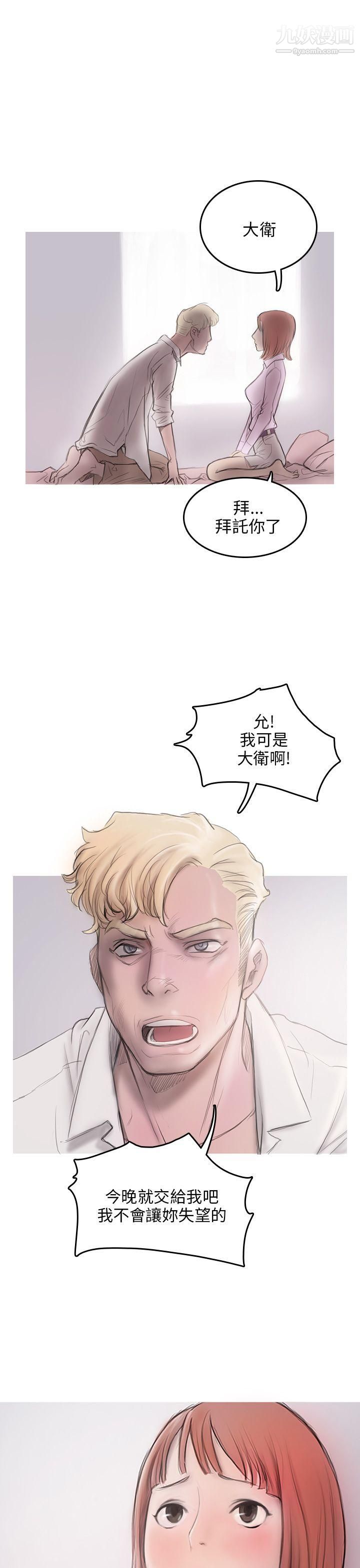 開發性味蕾第3話