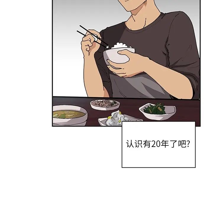 鄰家三姐妹第1話