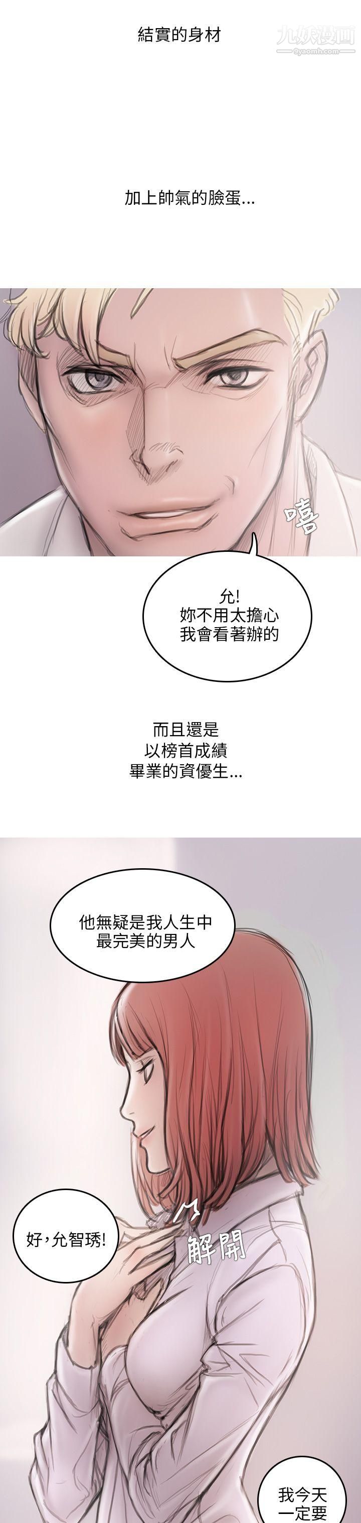 开发性味蕾第3话