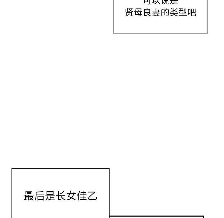 邻家三姐妹第1话