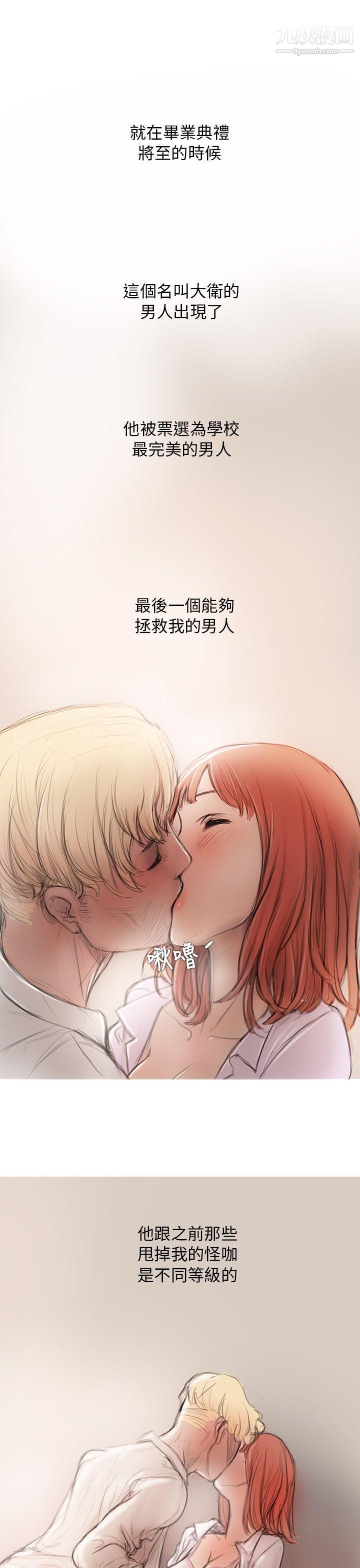 開發性味蕾第3話