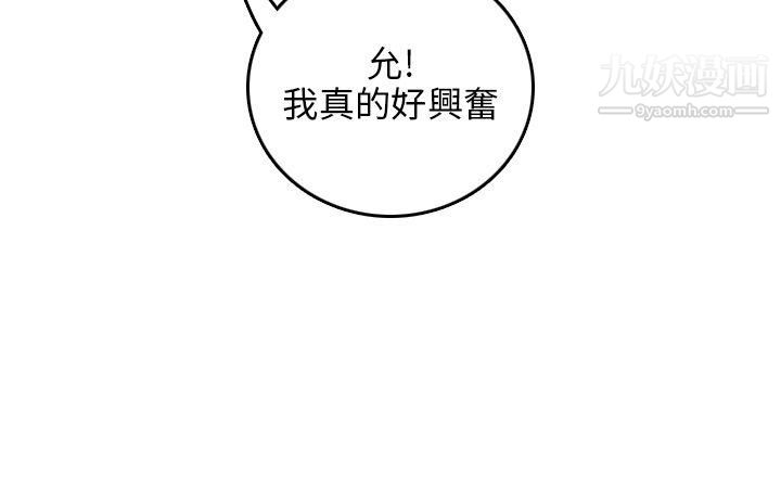 开发性味蕾第3话