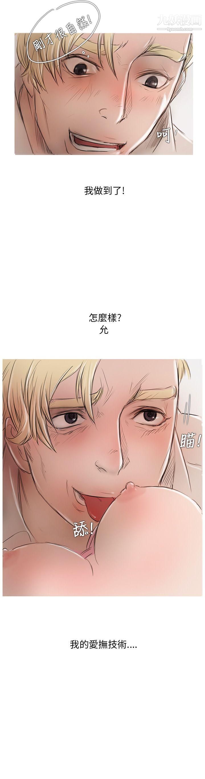 开发性味蕾第4话