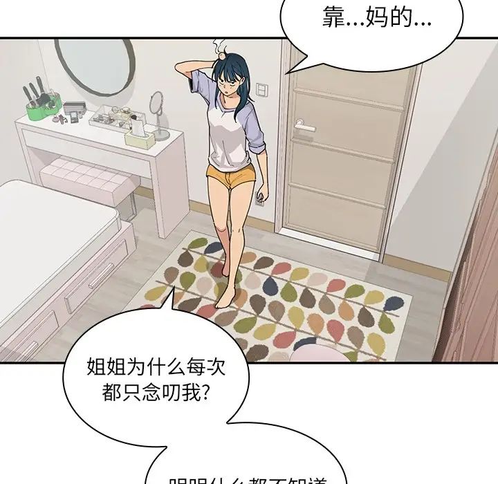 邻家三姐妹第1话