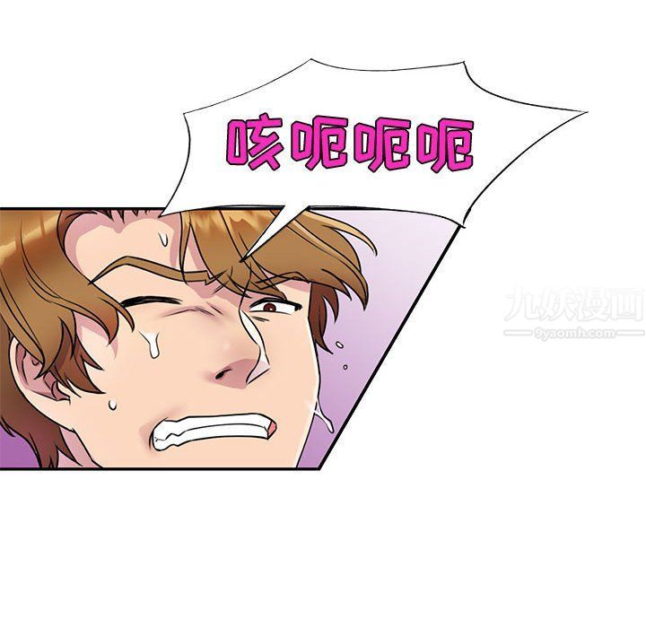 私房家教課第13話