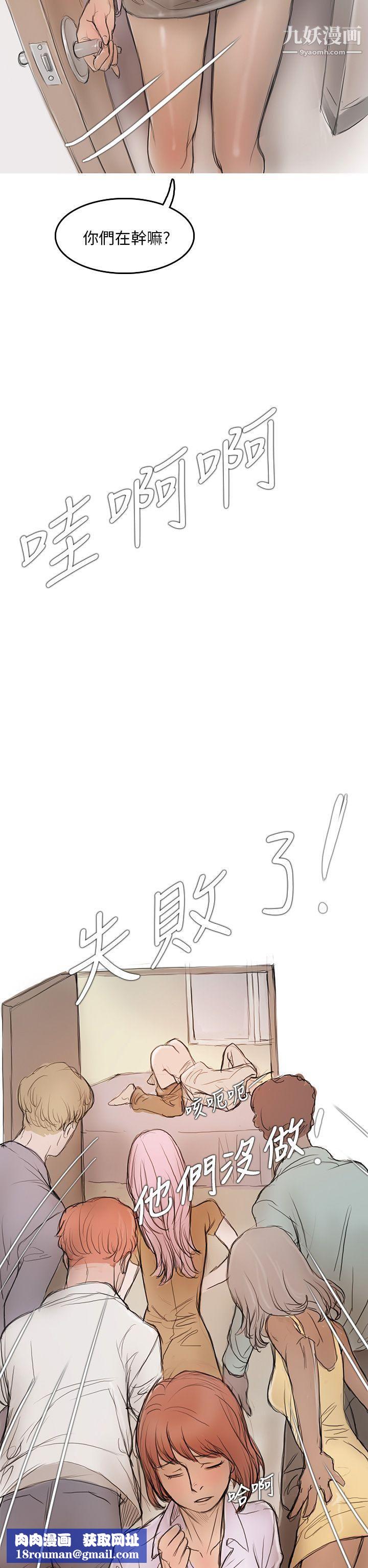 开发性味蕾第4话