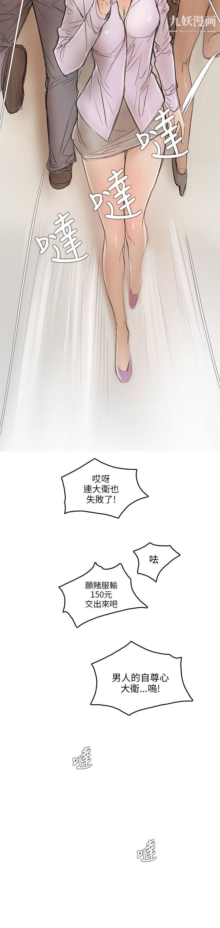 开发性味蕾第4话