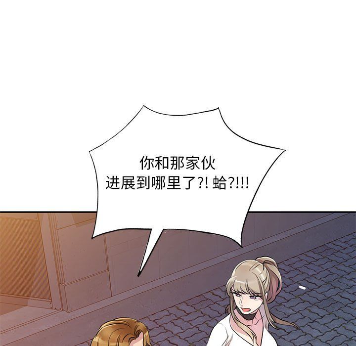 私房家教課第13話