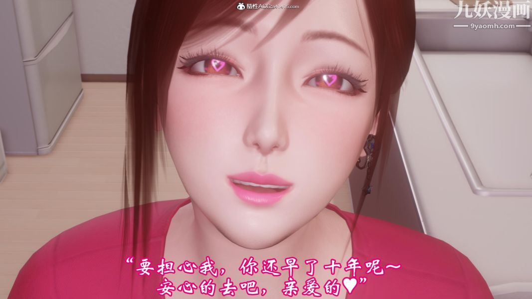 向日葵[3D]第10话