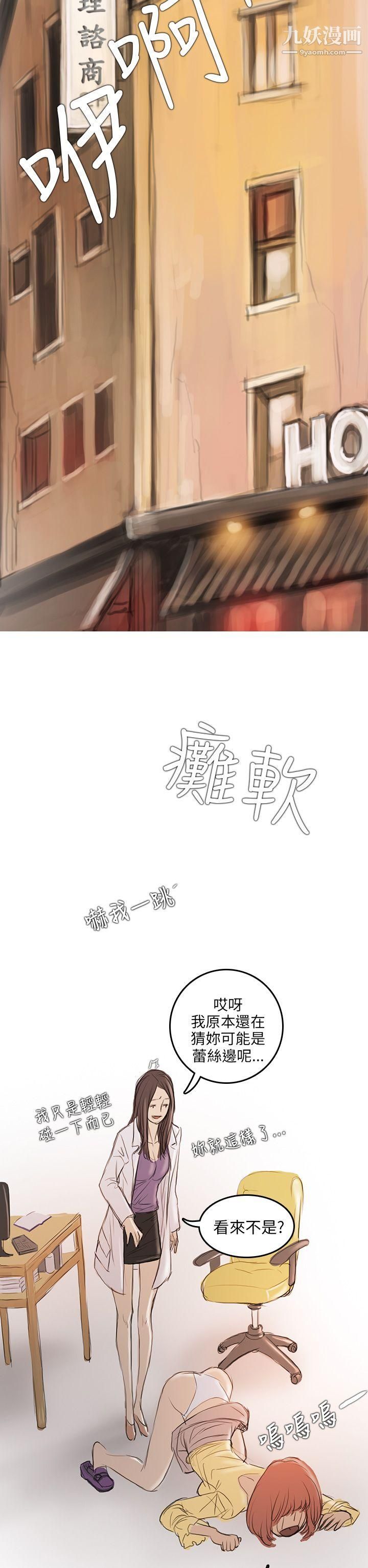 開發性味蕾第4話