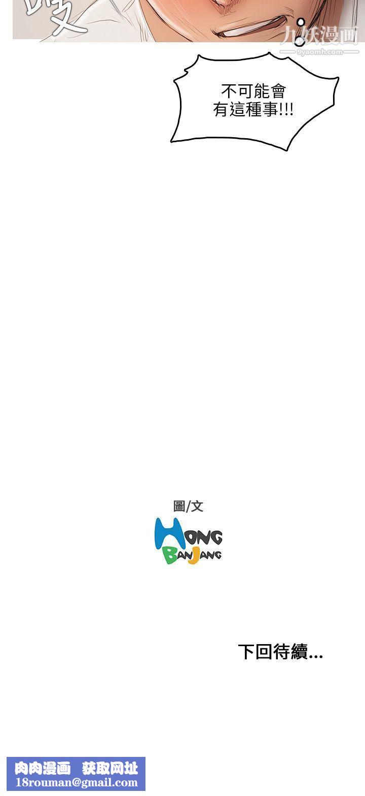 开发性味蕾第4话