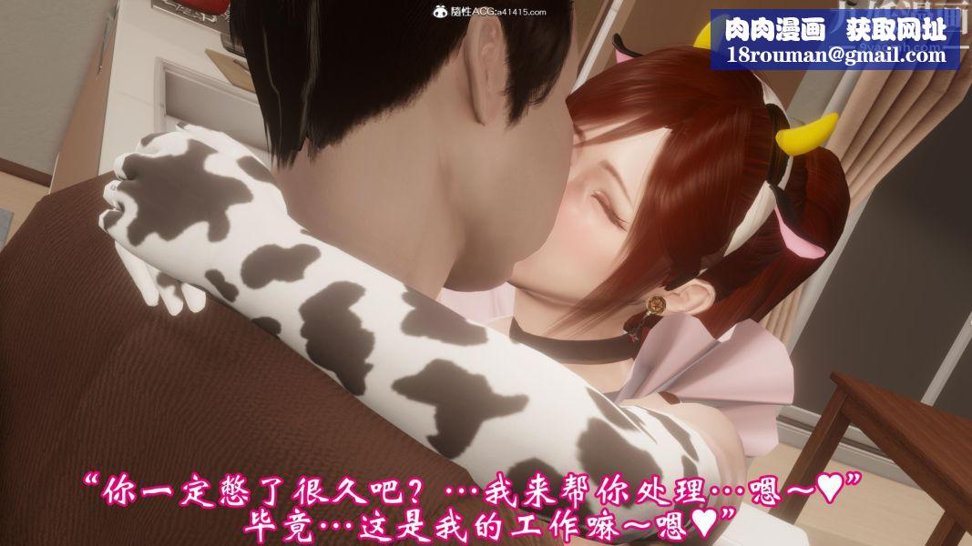 向日葵[3D]第11话