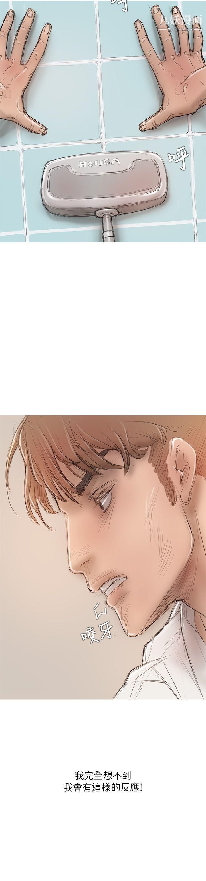 开发性味蕾第5话