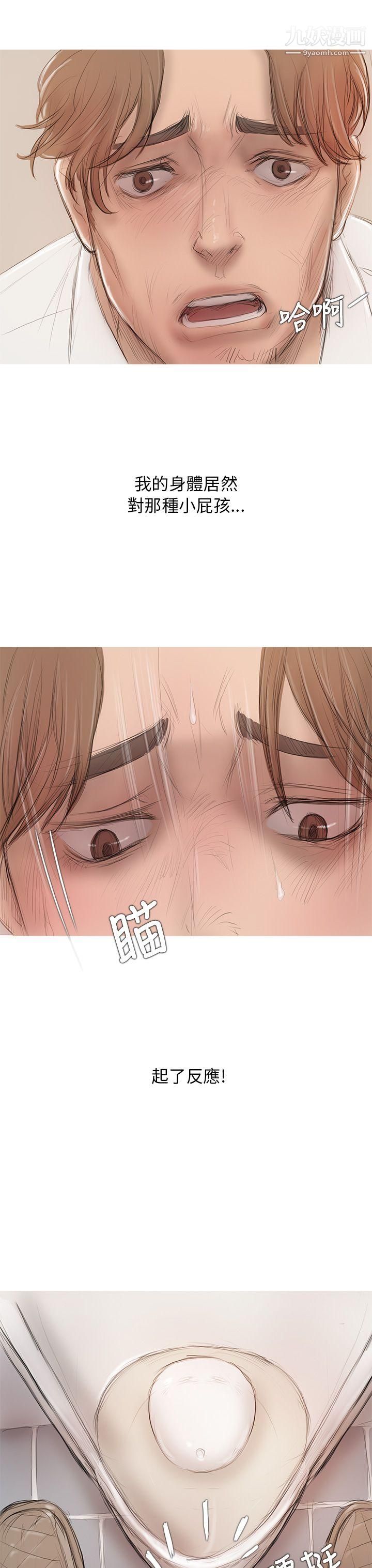 開發性味蕾第5話