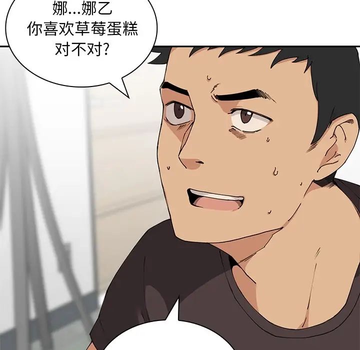 邻家三姐妹第2话